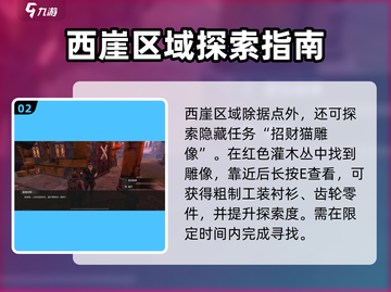 代号56坠艇裂谷🔥超全探索攻略来啦！快入手游戏代号56👇截图3