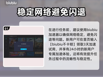 浪人崛起🔥黑色宝石任务超简单攻略🎉截图2