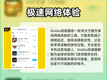 地下城手游加速器推荐🔥下载链接大全🎉截图2