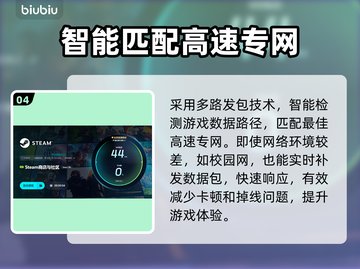 电脑电竞加速器推荐，玩游戏必备🔥截图5