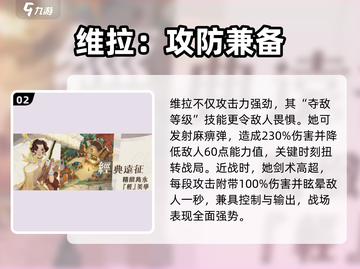 《剑与远征》维拉技能曝光！🔥强度逆天？截图3