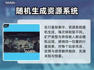 星空游戏🔥全面玩法大揭秘！💎截图6