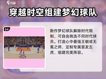 NBA2K23次世代💰价格曝光！玩家直呼太贵🔥截图5