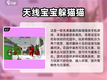 🔥2025超火躲猫猫游戏大揭秘！🎮截图8