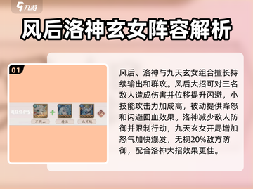 天境传说💥平民最强阵容装备推荐来啦！🔥截图2