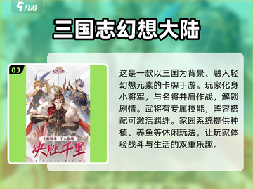 🔥2025必玩！全战三国游戏合集下载💡截图4