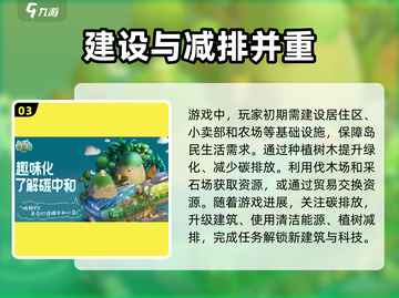 碳碳岛💥公测时间预测🔥抢先体验！🎮截图4