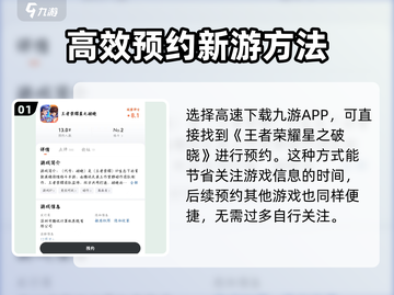 🔥星之破晓上线时间曝光！公测倒计时✨截图2