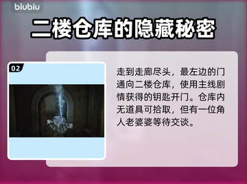 艾尔登法环⚡二楼仓库黄金树之影位置攻略✨截图3