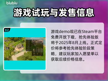 阿兹特克最后的太阳价格曝光💥🔥截图3