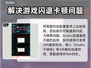 终天教团配置要求🔥游戏党必看！低配也能玩📖截图4