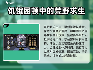🔥饥荒新家园手游下载时间曝光！🎉截图2