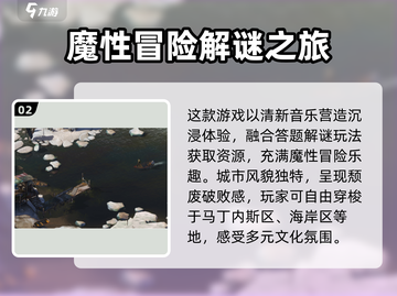 《极乐迪斯科手游国服预约开启！🎮》截图3
