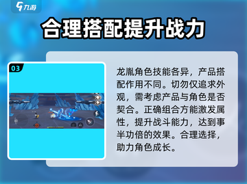 归龙潮各龙胤潮品🔥《永劫无间》玩家必看装备介绍！截图4