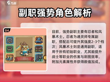 《元气骑士前传》角色推荐🔥最强阵容搭配！💥🎮截图5