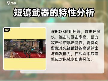 暗影格斗3第六章🔥约兰达通关秘籍✨截图3