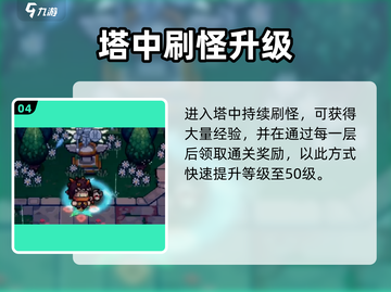 《元气骑士前传满级攻略🔥速升技巧大揭秘🚀》截图5