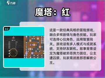 🔥2025必玩魔塔手游推荐💎经典系列等你来战！截图3