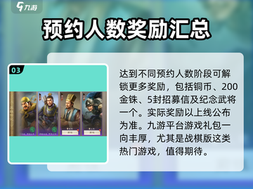 三国志战棋版💥兑换码领取攻略🎉截图4