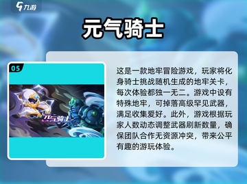 🔥2025必玩PVE联机手游合集，趣味无限⚡截图6