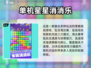 🔥2025单机消消乐游戏推荐！超好玩无网络也能嗨翻天🎮截图4