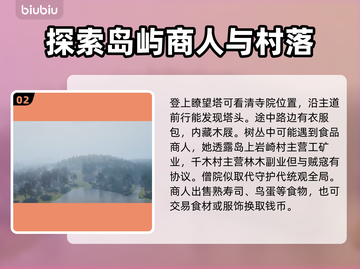 战国王朝🔥登高望远任务通关秘籍🎉截图3
