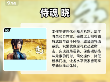 🔥2025最火武士闯关游戏榜单！🗡截图4