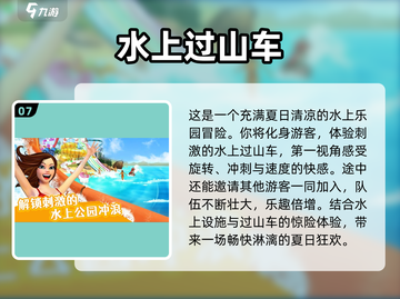 🎢2025超刺激过山车游戏推荐！真实体验🔥截图8