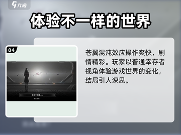 苍翼混沌效应⚡专属引导员告发事件大揭秘！截图5