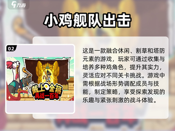 🔥2025必玩动作割草游戏排行🔥你猜哪款登顶？截图3