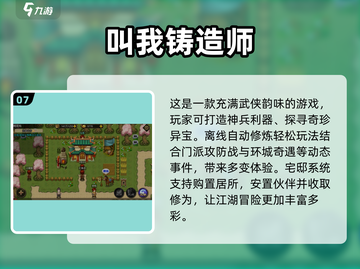 🔥2025必玩！TOP10单机RPG手游排行榜✨截图8