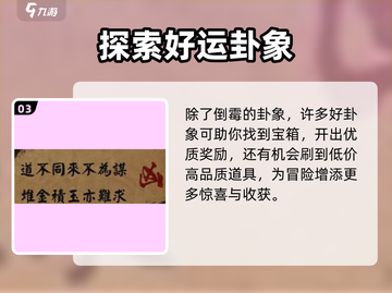 盗墓长生印🔥卦象玩法大揭秘，必看攻略！截图4