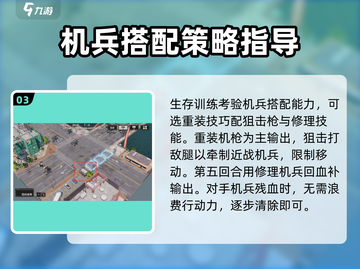 钢岚🔥第三章支线突发事件打法⚡通关秘籍分享！截图4