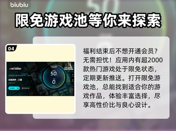 全战三国🔥闪退解决+加速器下载秘籍🎉截图5