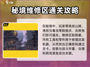 代号56东崖🔥攻略：揭秘游戏核心玩法/Game截图4