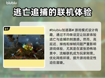 恐怖黎明联机延迟高？用这个加速器🔥⚡截图2