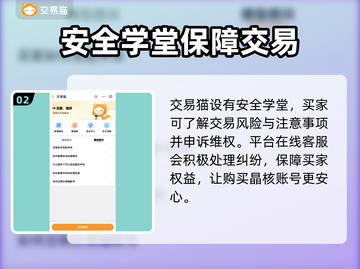 晶核买号安全吗？🔥靠谱平台推荐🎮截图3