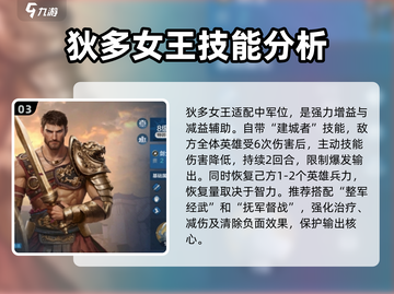 世界启元🔥英雄之心队阵容搭配推荐✨截图4