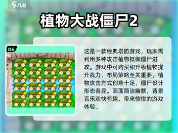 🔥2024必玩！手机塔防游戏大全🎉截图7