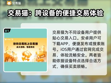 王者荣耀账号交易🔥安全平台分享🎉截图2