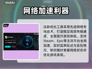 🔥免费加速器下载！游戏秒开不卡顿🚀截图3