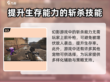 萤火突击新宠物幻影🔥超强技能必看！🎉截图4