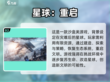 生存游戏推荐🔥2025最好玩的求生手游清单🎉截图3