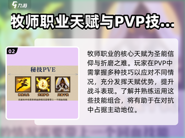 塔瑞斯世界牧师输出循环🔥配置攻略来啦！截图3