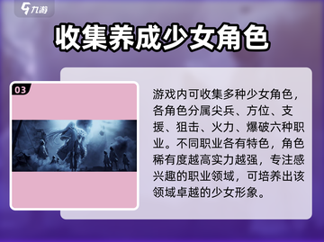 少女前线2🔥公测时间终于曝光！💥不容错过的游戏盛宴！截图4