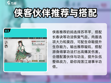 墨剑江湖🔥新手必看！前期玩法全揭秘✨截图4