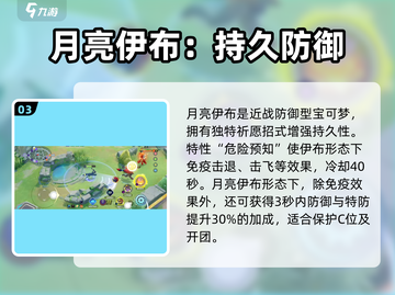 宝可梦大集结🔥最强宝可梦阵容揭秘！💥截图4
