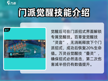 《离火之境》🔥全职业觉醒技能大曝光！截图2