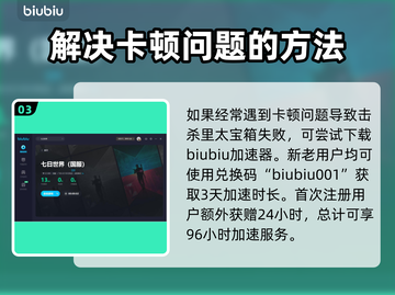 七日世界🔥蜂团团收容物获取方式大揭秘！截图4