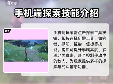 鸣潮🔥探索技能切换攻略来啦！快人一步掌握技巧🎉截图3